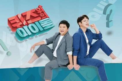 퀴즈 위의 아이돌