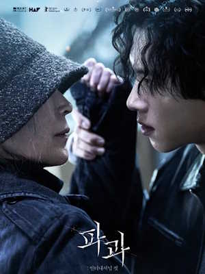 파과: 인터내셔널 컷 (2025)